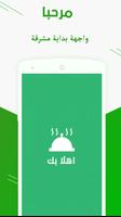 الطبخ المغربي : بدون انترنت ảnh chụp màn hình 3