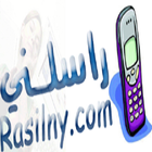 Rasilny SMS icon