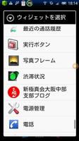 新極真会大阪中部支部ブログリーダー screenshot 3