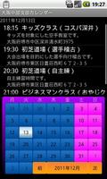 TubeCalendar　（大阪中部支部カレンダー） poster