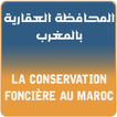 المحافظة العقارية المغربية 2017