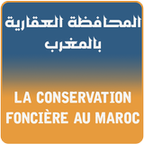 المحافظة العقارية المغربية 2017 icône