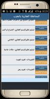 المحافظة العقارية المغربية 2017 Screenshot 2