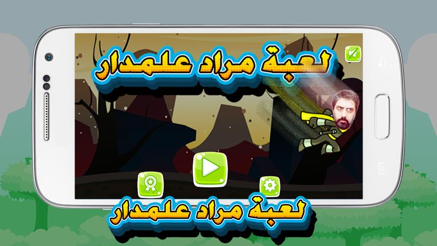 Download Morad Alamdar Game latest 1.0 Android APK