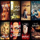 روايات أحمد مراد-icoon