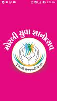 Morbi Yuva Gyanotsav 2017 poster