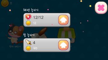다함께 한자공부 Screenshot 1