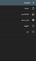 مرهف أندرويد Screenshot 3