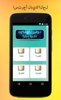 استعادة الرسائل المحذوفة دليل syot layar 1