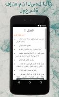 برنامه‌نما تعلم قرآن الكريم دليل عکس از صفحه