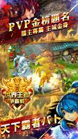 御龍天下 screenshot 2
