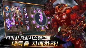 징기스칸 screenshot 3