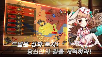 합전삼국지:적벽대전 screenshot 1