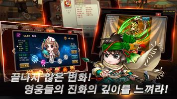 합전삼국지:적벽대전 screenshot 2