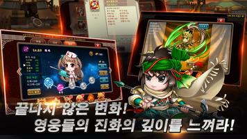 합전삼국지:적벽대전 Screenshot 2