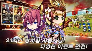 합전삼국지:적벽대전 screenshot 3