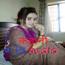 देसी कहानी audio aplikacja