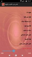 اغاني فريد الأطرش mp3 Ekran Görüntüsü 3