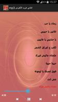 اغاني فريد الأطرش mp3 imagem de tela 1