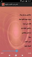 اغاني فريد الأطرش mp3 imagem de tela 2