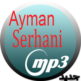 Ayman Serhani mp3 icône