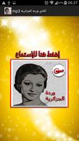 أغاني وردة الجزائرية mp3 poster