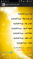 أغاني وردة الجزائرية mp3 Ekran Görüntüsü 1