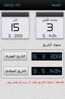 التقويم الهجري-Hijri Calendar ảnh chụp màn hình 1