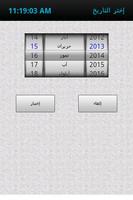 التقويم الهجري-Hijri Calendar ảnh chụp màn hình 2