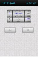 التقويم الهجري-Hijri Calendar screenshot 3