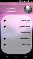 Quran Android capture d'écran 1