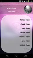 Quran Android screenshot 2