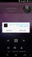 Quran Android capture d'écran 3