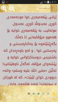 پەرتووکى ئیسلامى  kurdish book скриншот 1