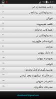 برنامه‌نما پەرتووکى ئیسلامى  kurdish book عکس از صفحه