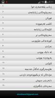 پەرتووکى ئیسلامى  kurdish book Screenshot 2