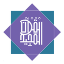 القرآن المجيد-APK