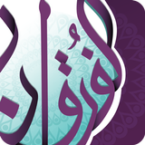 الفرقان Zeichen