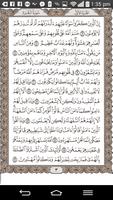 القرآن الكريم تصوير الشاشة 3