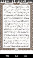 القرآن الكريم اسکرین شاٹ 3