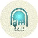 التنزيل APK