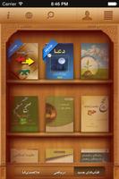Qalam Library ( کتابخانه قلم ) poster