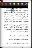 Qalam Library ( کتابخانه قلم ) screenshot 2