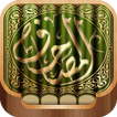 کتابخانه نسخه های مختلف قرآن