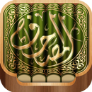 کتابخانه نسخه های مختلف قرآن APK