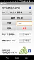 MotoKey2：機車免鑰匙，使用你的Android手機 截图 1