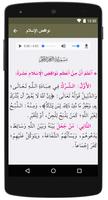 متون طالب العلم screenshot 1