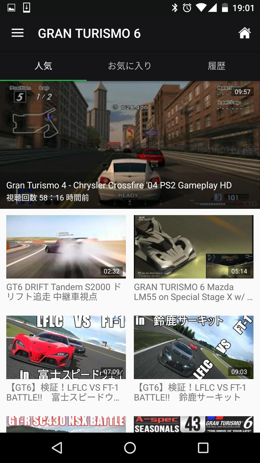 Motortube レースゲームファンの為の動画アプリ Cho Android Tải Về Apk