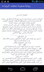 الروايةالأكثر طلبا . متمردة عشقت كبرياءه アプリダウンロード