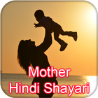 Mother Hindi Shayari 2018 иконка